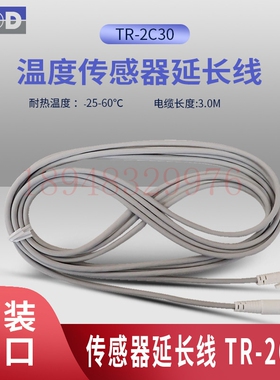 正品进口原装日本TANDD T&D 温度传感器延长线 TR-1C30 TR-2C30