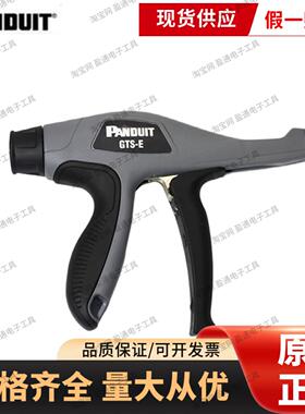 Panduit泛达扎带枪GTS-E 尼龙束线钳 GTS扎带工具捆绑枪MS90387-1