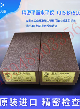 日本OBISHI大菱 AC251 252 AC253 AC301 302 AC303 平形尺 水平仪