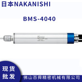 日本NAKANIAHI大扭矩电主轴BMS 电主轴去毛刺主轴现货 4040一体式