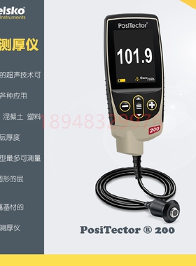 美国DEFELSKO狄夫斯高PosiTector200涂层测厚仪200C/STD 200C/ADV