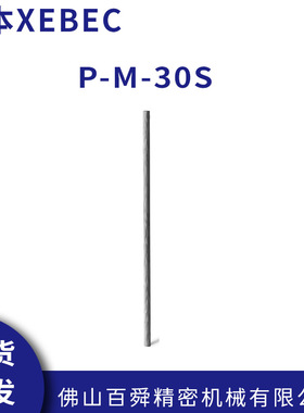 XEBEC锐必克陶瓷纤维油石圆棒型#220灰色P-M-30S/P-M-30M 现货直