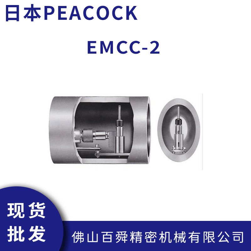 日本peacock深孔内径测量仪EMCC-2深孔内径量表大直径内孔测量