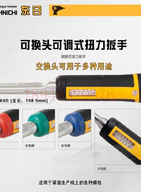 日本东日TOHNICHI 棘轮型扭力扳手20 50 150CL 225CL5 450 900CL3