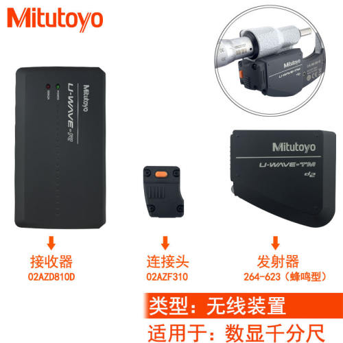 原装日本三丰SPC电缆数据