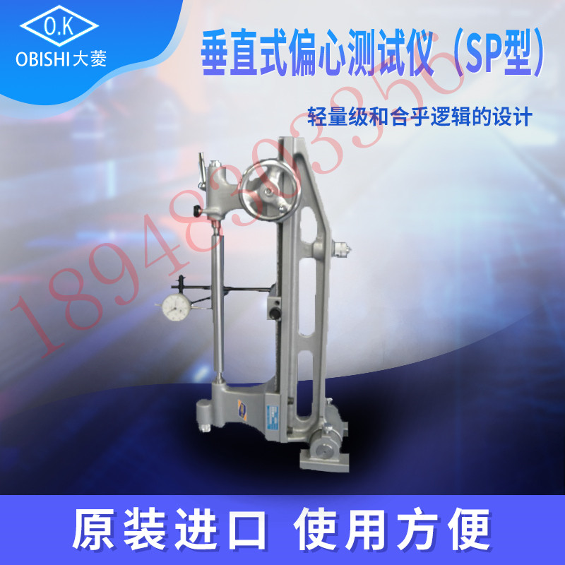 日本OBISHI大菱SP102V3