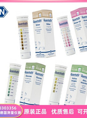 原装进口德国MN半定量试纸QUANTOFIX  91348  91349  91350 91351