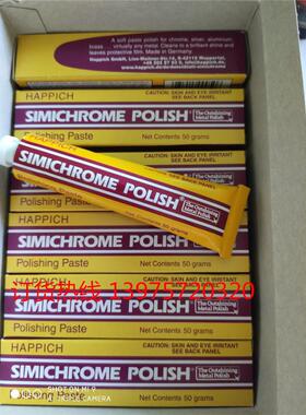 德国SIMICHROME斯米克金属抛光膏50g;250g修复划痕镜面抛光