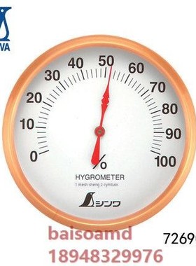 日本亲和企鹅牌湿度计72668/72690圆形壁挂式室内湿度计