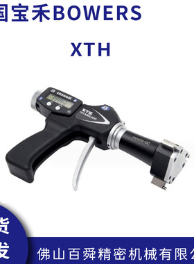 英国宝禾BOWERS枪式内径千分尺XTH手枪式数显三点内径千分尺原装