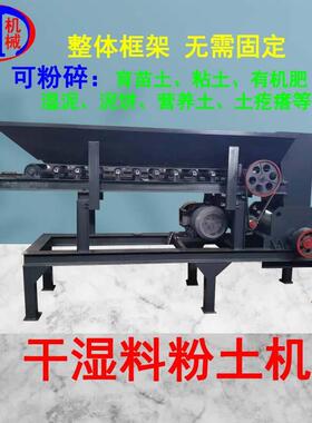 FT600型高效干湿料粉土机牛羊粪有机肥粉碎用大功率厂家优惠直供