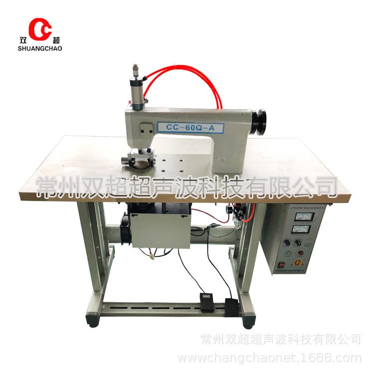 供应花边机CC-60功能多切边机20K花边机缝合机封口机带花边