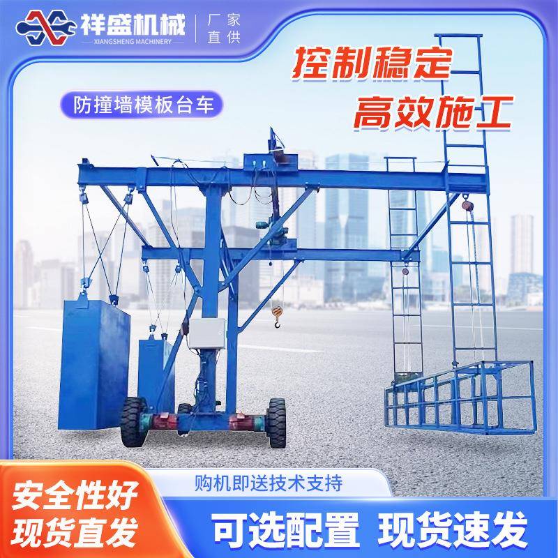 防撞墙护栏模板台车桥梁防撞墙护栏模板台车安全作业防撞护栏台车