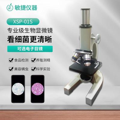 高清单目显微镜XSP-01S生物教学实验光学科普显微镜仪器厂家
