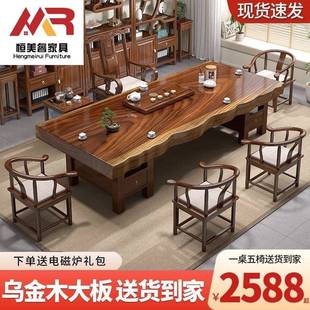 家用功夫泡茶禅意办公茶几一体一整套茶台 乌金木茶桌桌椅组合中式
