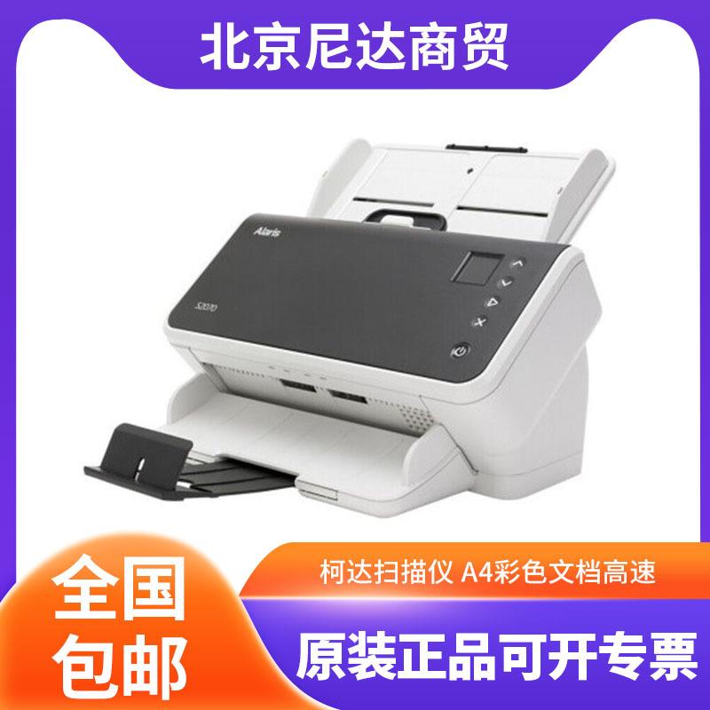 S2040/S2050/S2070/S2060w/s2080w扫描仪A4彩色文档高速