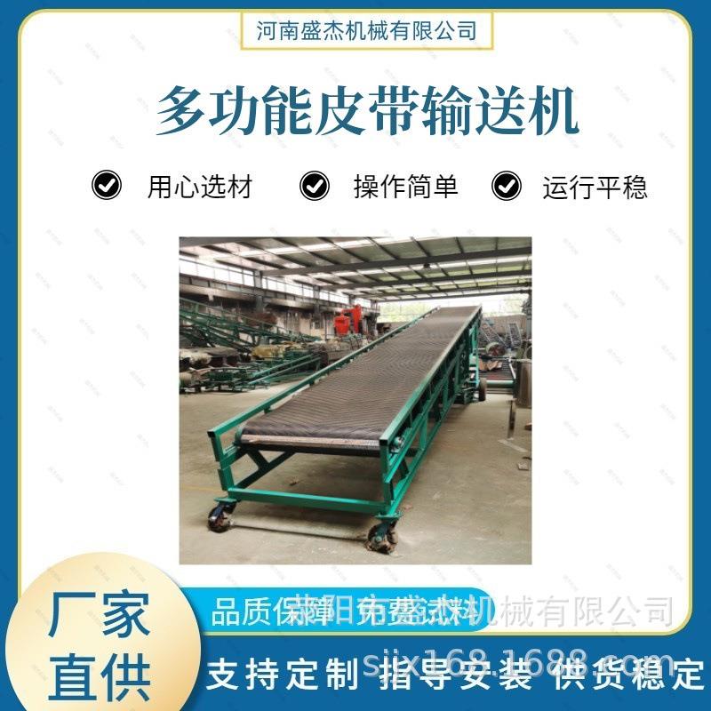 仓库码头装卸货用输送机有机肥爬坡输送机厂家供货装车输送机
