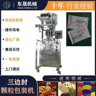 麦乳精袋装颗粒包装机25g小袋装全自动包装机冲调颗粒包装机