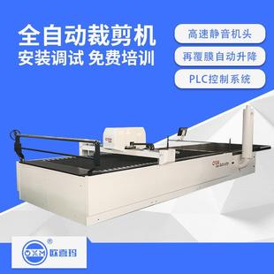 70全自动多层裁剪机厂家皮革布料多层电脑裁床 裁剪机OXM2031