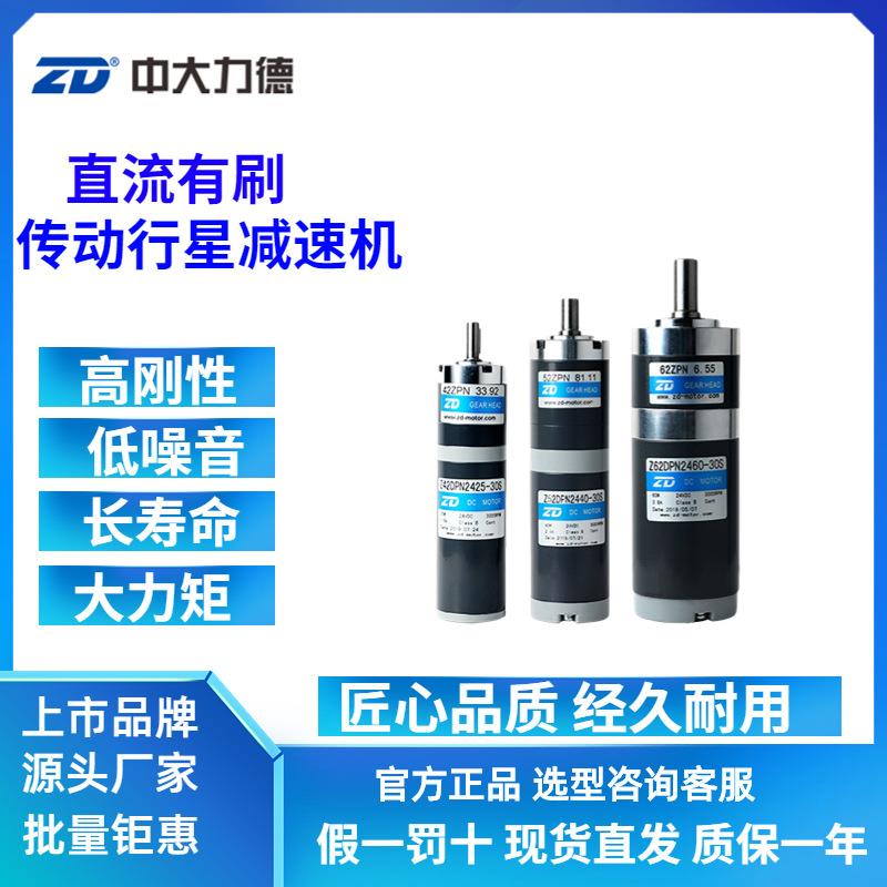 电机直流有刷低压24V调速正反转传动行星齿轮减速马达