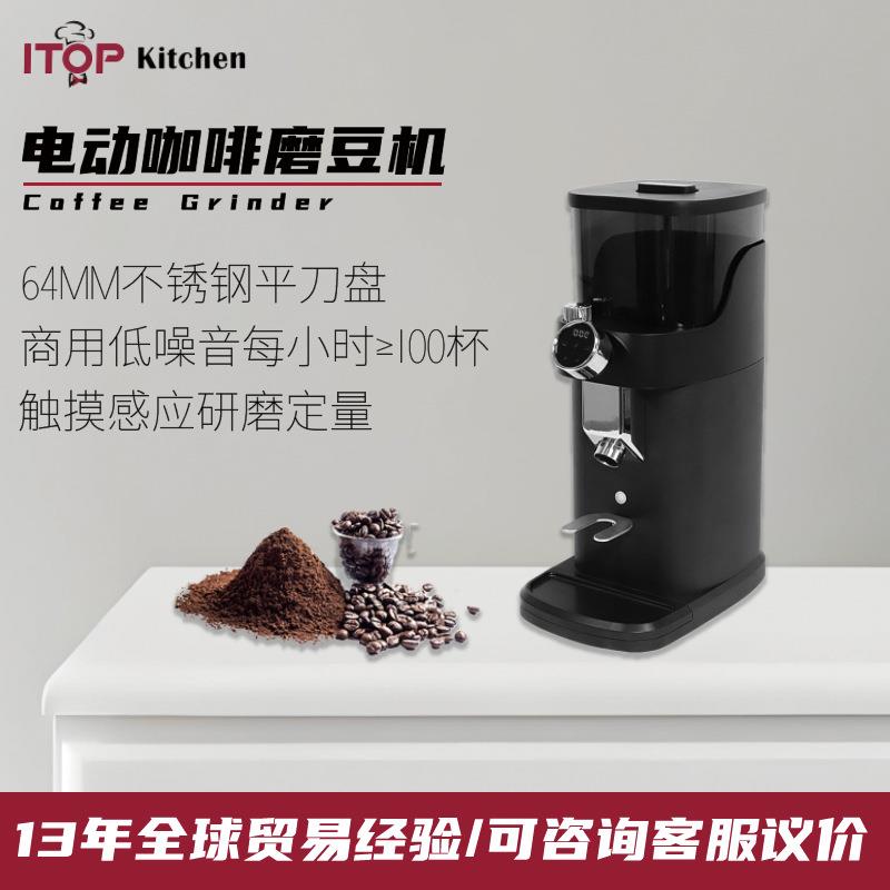 商用电动定量咖啡磨豆机64mm不锈钢刀盘咖啡研磨器意式咖啡磨豆机