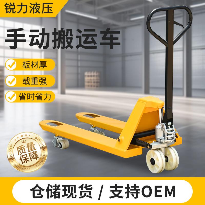 手动液压叉车搬运车地牛手托升降叉车仓储托盘手推拖车装卸车厂家