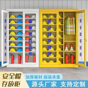 安全帽柜钢制安全帽架子头盔存放柜工地安全器材收纳柜劳保用品柜