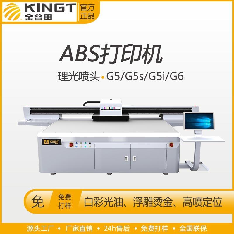 彩绘光油喷绘机3d浮雕打印高性能高精度工业亚克力abs打印机