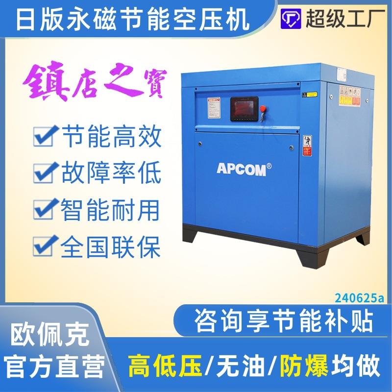 节能永磁变频螺杆式空压机工厂高压气泵非静音螺旋式空气压缩机