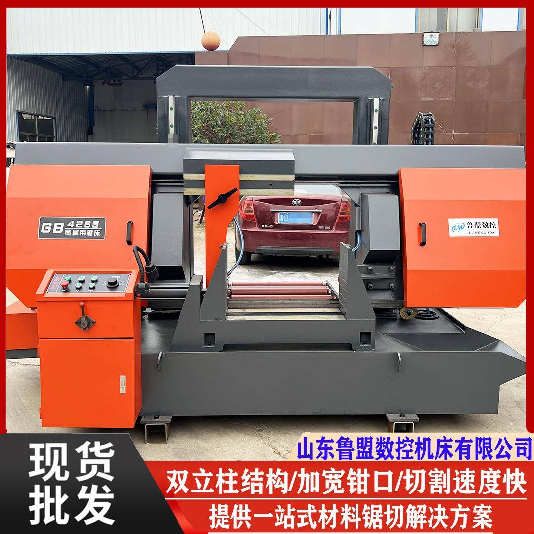 供应GB4265锯床卧式双柱龙门锯床GB4265X70双线轨升降质保三年