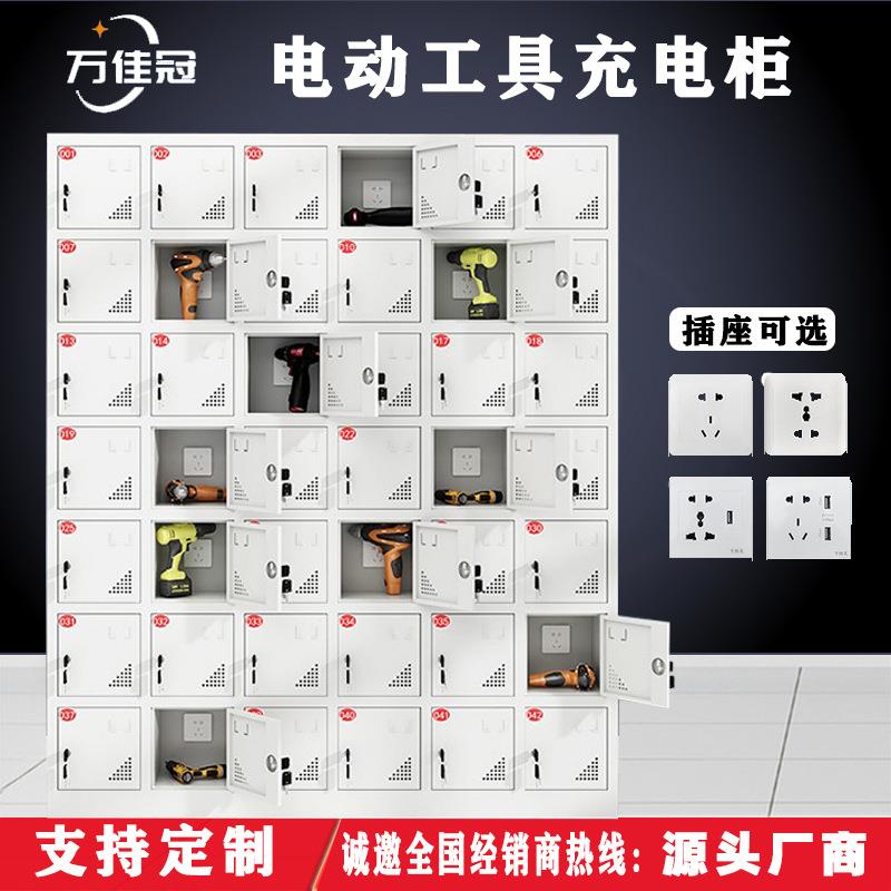 电动工具充电柜工地配电寄存柜工地电动扳手充电箱电钻充电柜工厂