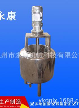 供应试验室用蒸汽溶蜡锅电加热溶蜡锅反应锅调配锅溶解锅文具设备
