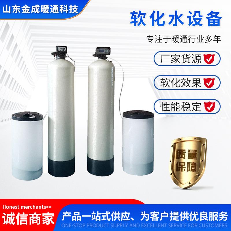 全自动软化水设备净水水处理软水器工业水过滤器装置软化水设备
