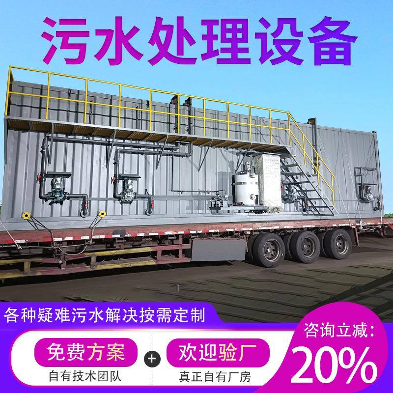 工业环保污水处理机器地埋式一体化污水处理设备一体机生产厂家