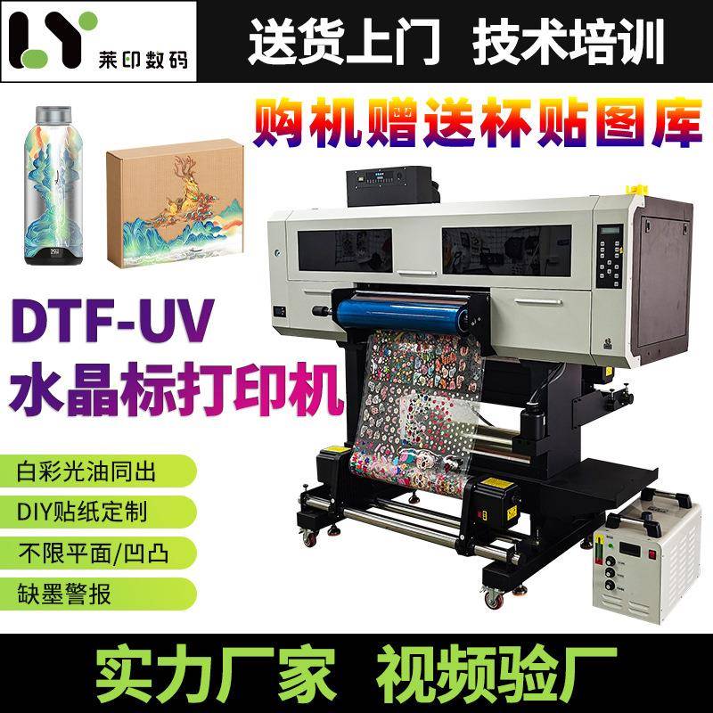 全自动覆膜uv水晶标打印机卷材烫金标签logo浮雕安全帽ab膜打印机