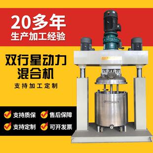 工厂货源不锈钢立式密封胶玻璃胶液压出料机双行星动力混合机
