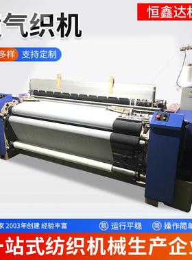 青岛织造机械厂家篷布编织机水织机塑料编织机喷气织布机