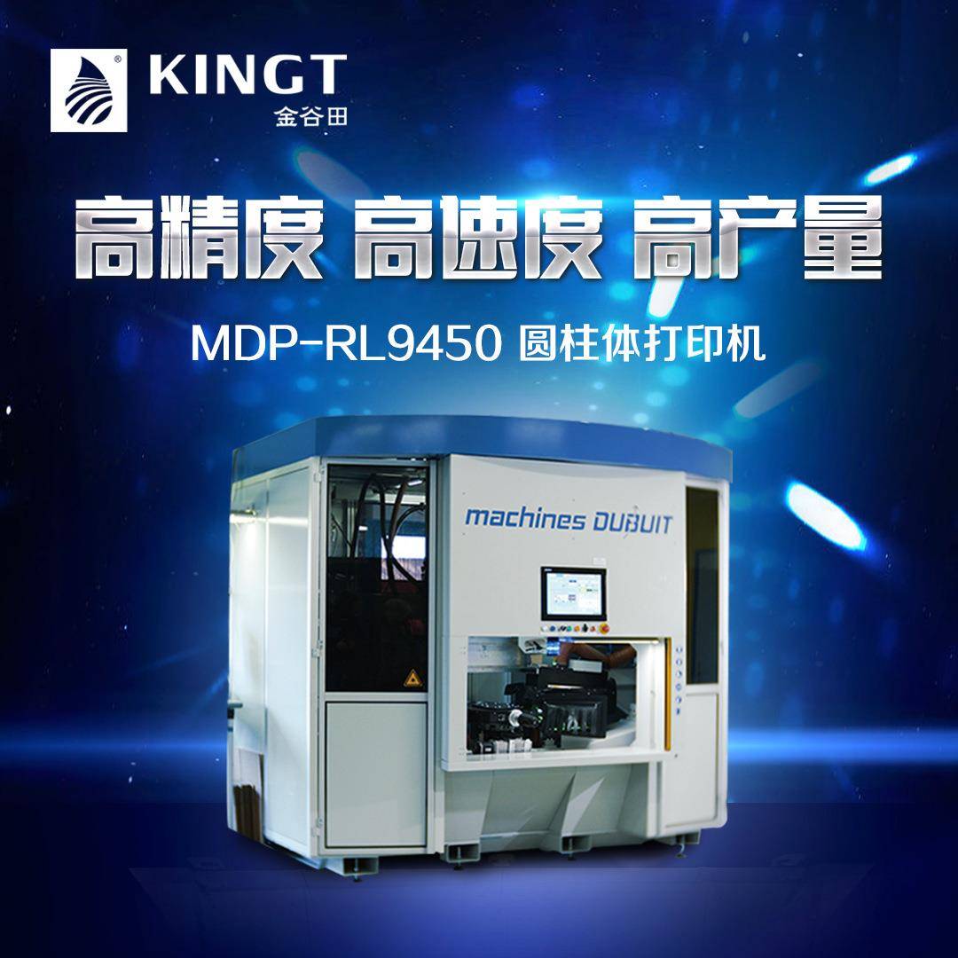 圆柱体打印机玻璃杯打印机保温杯打印机每小时800无需预印流程