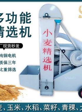 小麦玉米精选机多功能粮食筛选机水稻脱芒清选机大型精选磕皮一体