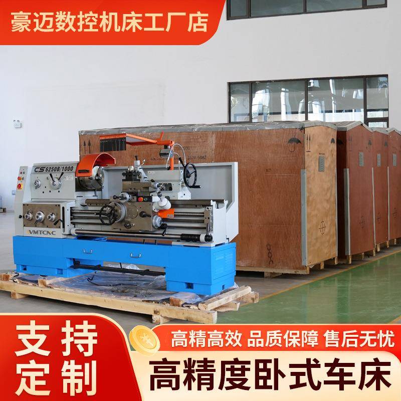 厂家直销普通车床精密五金加工大孔径硬轨重型卧式普通车床