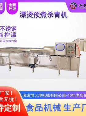 多功能小青菜漂烫杀青机香菇漂烫设备脱水蔬菜加工漂烫冷却线