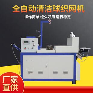 现货单双织头打球机钢丝球拉丝机清洁球打丝机器织网机跨境热销
