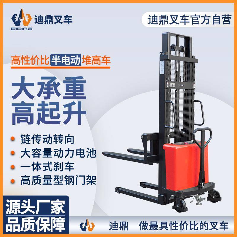 迪鼎半电动叉车1.5吨2吨堆高车人力推拉电动升降步行式堆垛搬运车