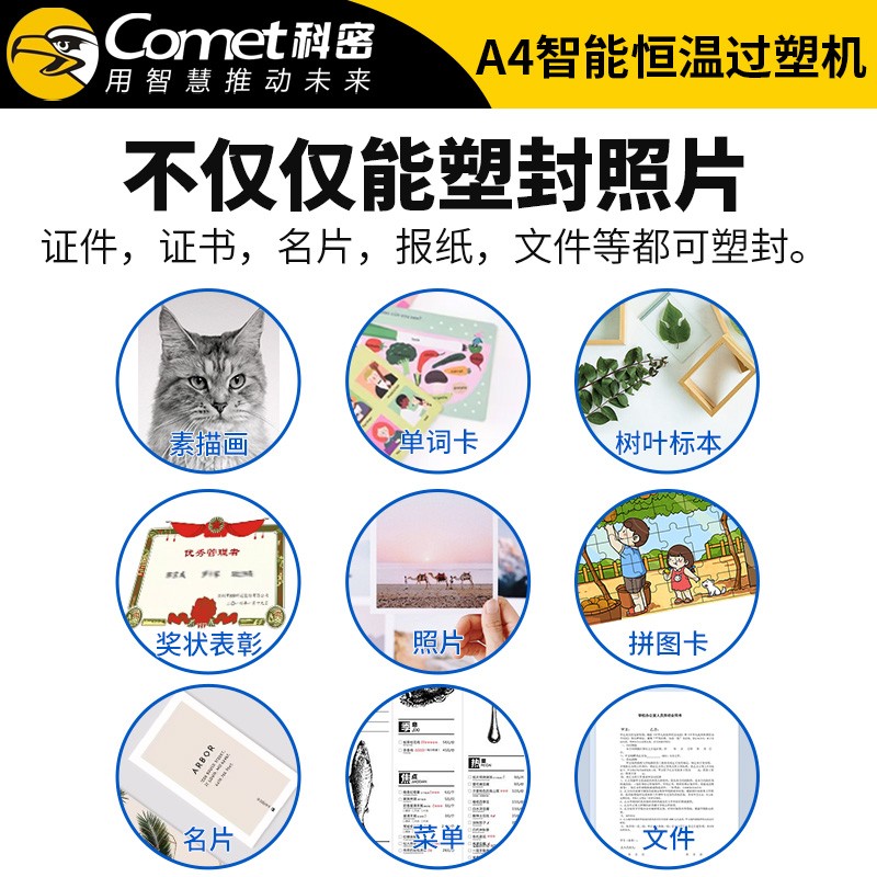 科密塑封机A4照片过塑机幼儿园办公家用迷你小型过塑机相片过胶机