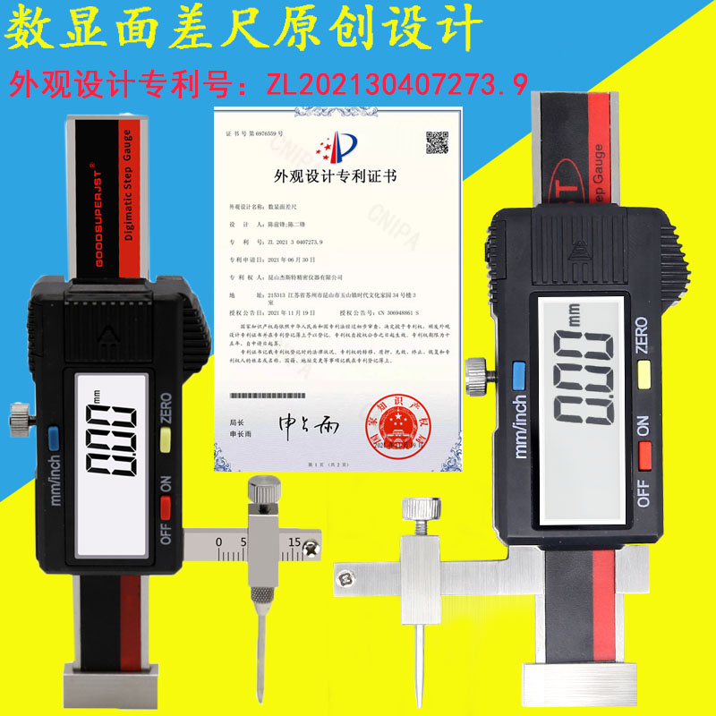 JST数显面差尺C20W断面规差尺0.01内置无线面差高低规0-10可换针