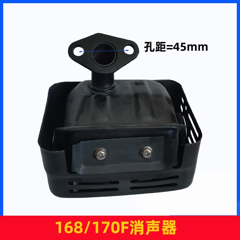 168汽油机配件大全170F 188F水泵 微耕机  消声器 消音器 排气管