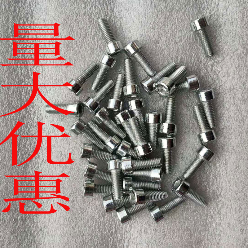 高硬度汽油锯启动器螺丝伐木手工据拉盘点火器把专用螺丝钉母配件