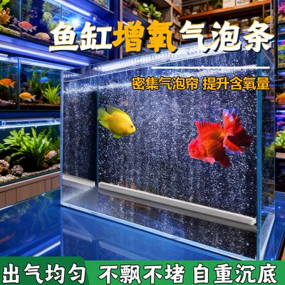 鱼缸气泡条氧气条瀑布式增氧泵