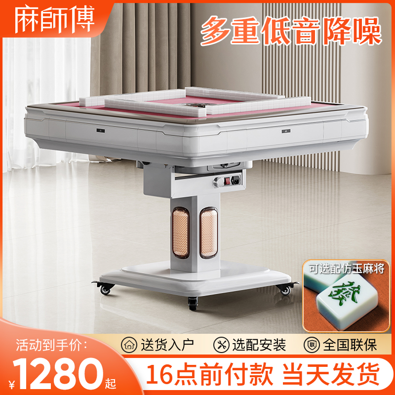 粉色静音b麻将机全自动家用折叠麻将桌餐桌两用电动取暖过山车机