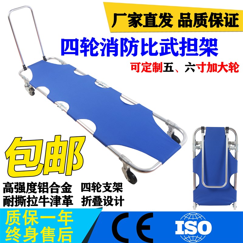 医用急救a担架带四轮可推 折叠担架消防比武比赛救援医院担架推车